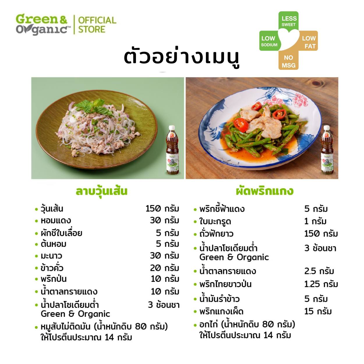 ปกหน้าหนังสือโภชนบำบัด Green & Organic แบบแบนราบ รวมภาพอาหาร