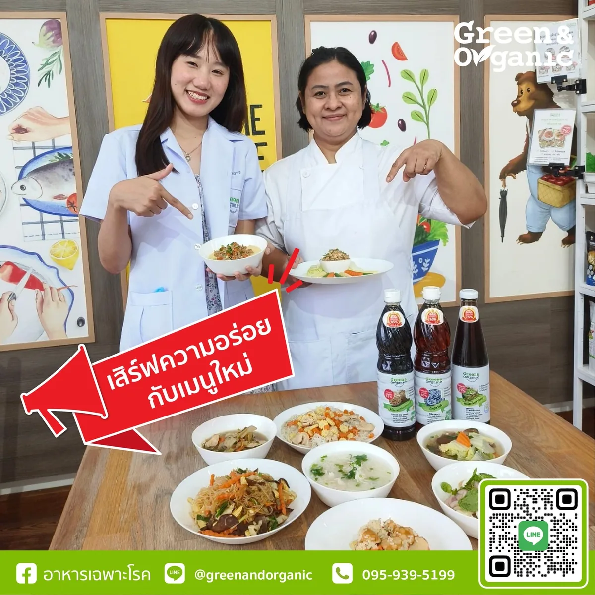 นักโภชนาการและเชฟ Green & Organic เสิร์ฟเมนูใหม่จากหนังสือโภชนบำบัด